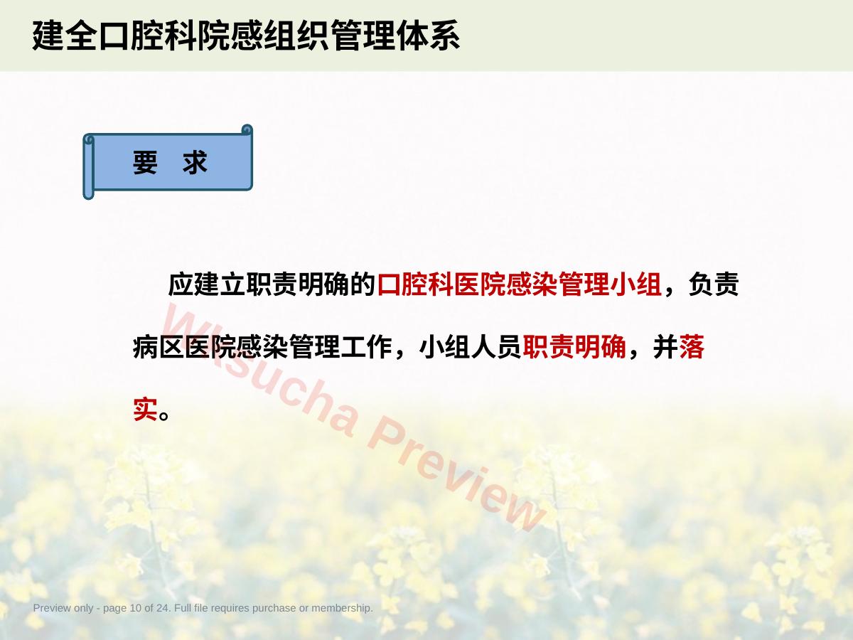 预览第 10 页