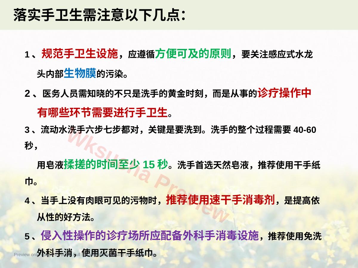预览第 21 页