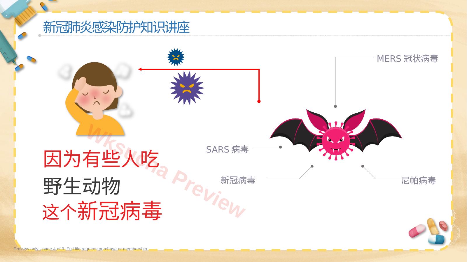 预览第 4 页