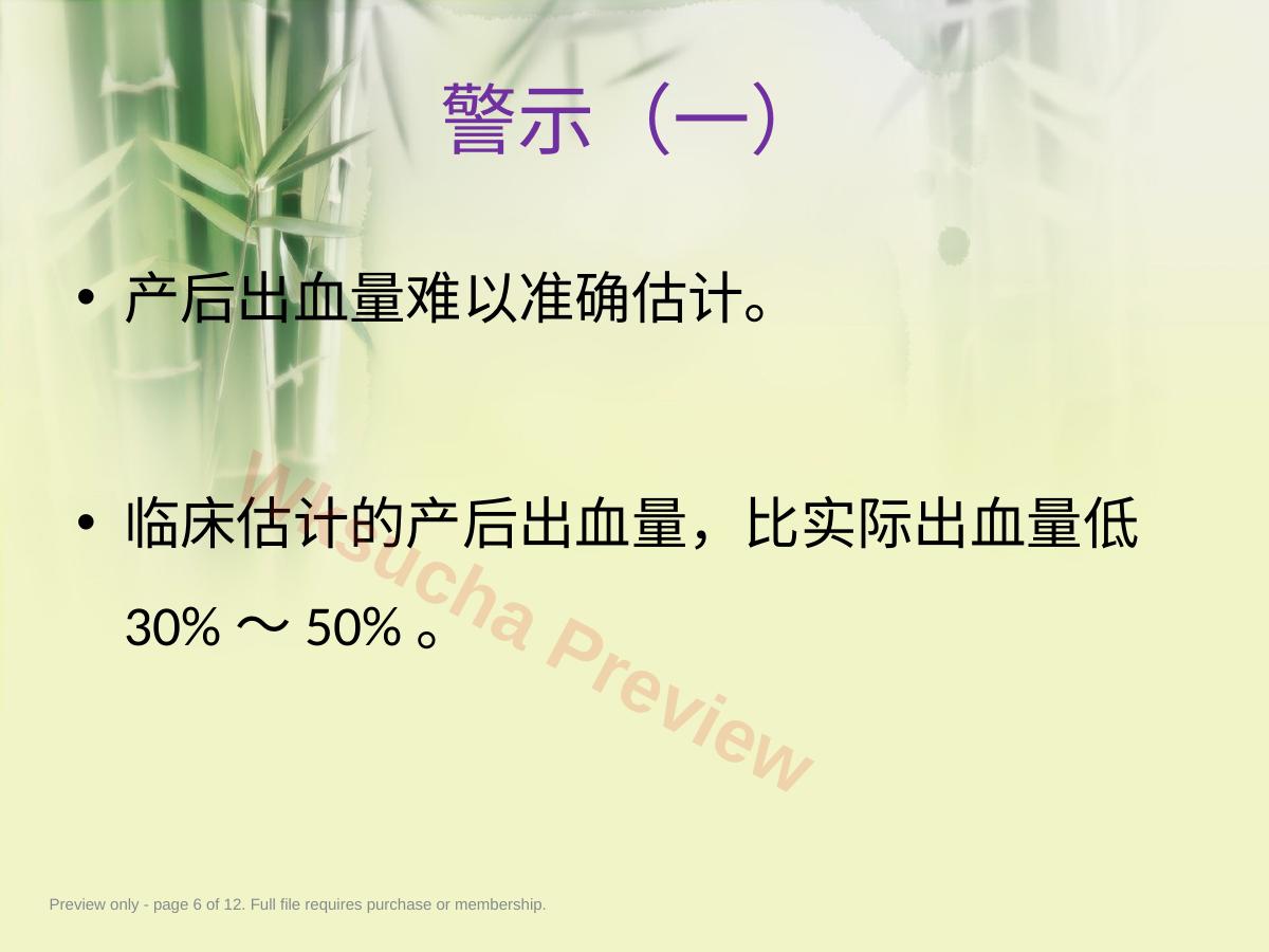 预览第 6 页