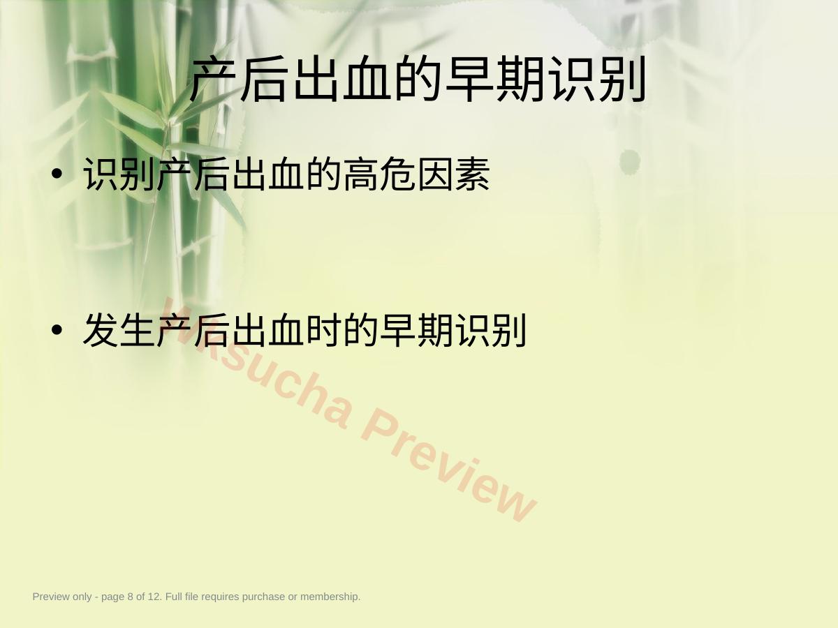 预览第 8 页