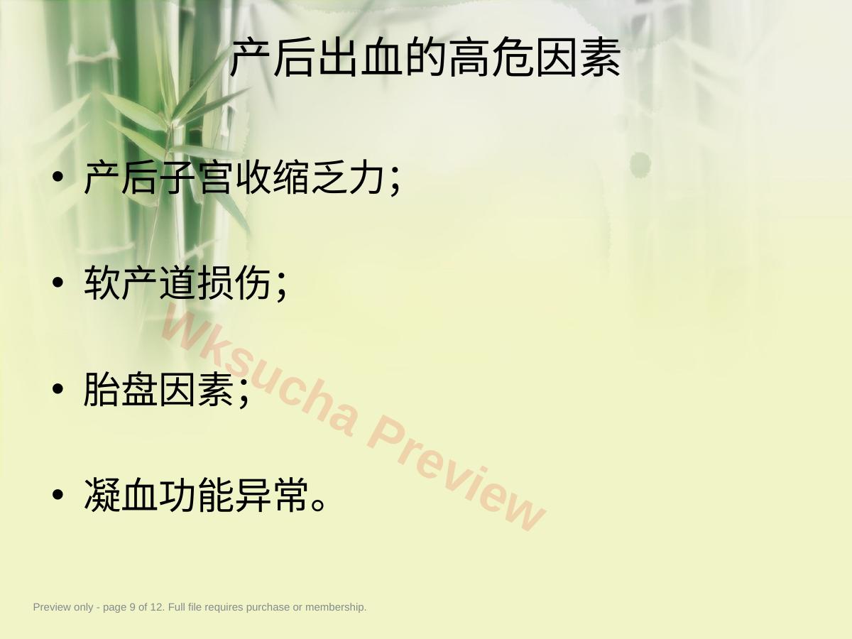 预览第 9 页