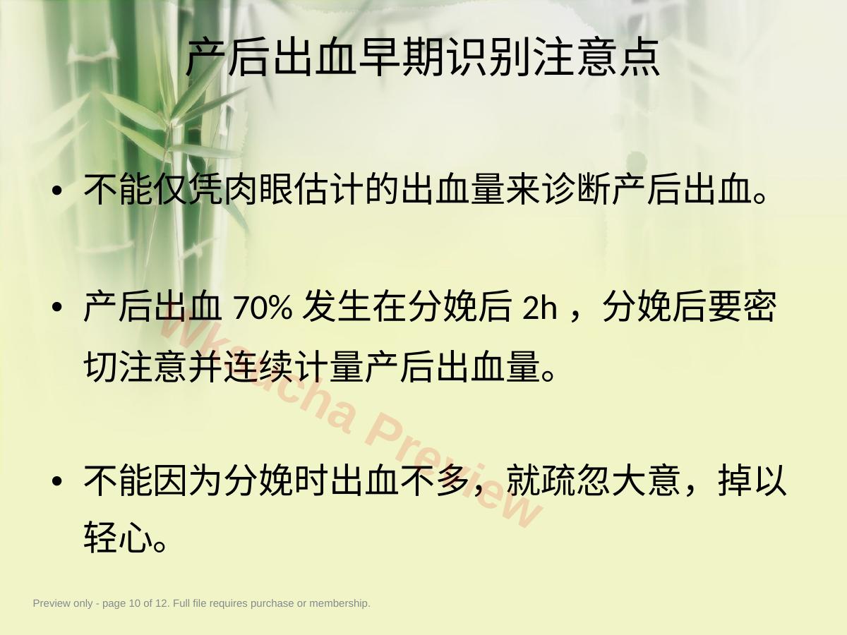 预览第 10 页