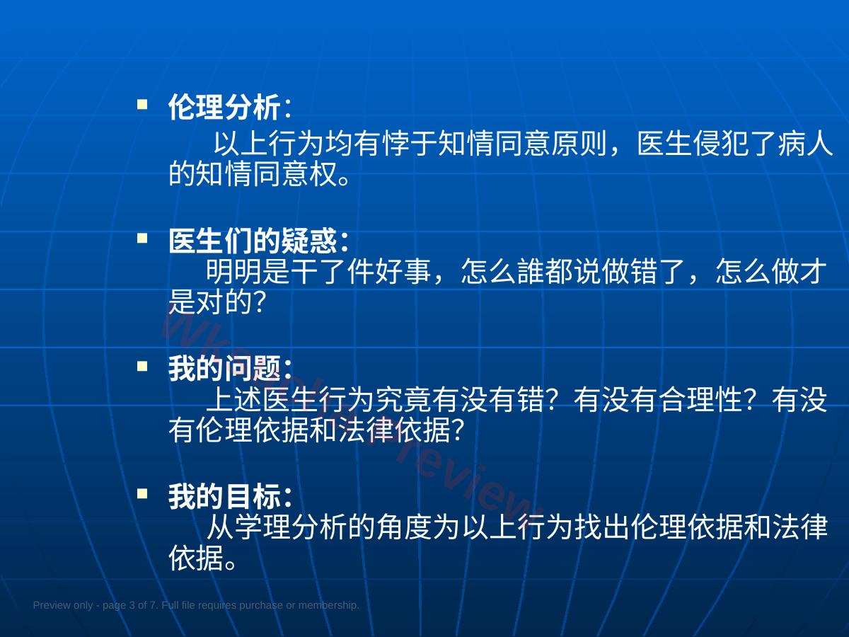 预览第 3 页