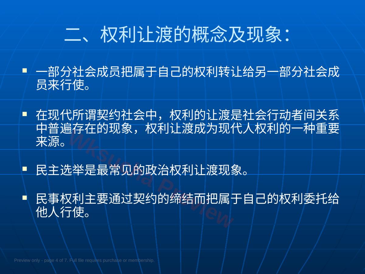 预览第 4 页
