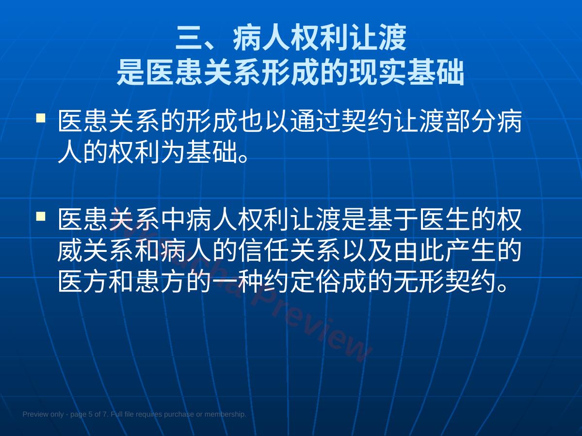 预览第 5 页