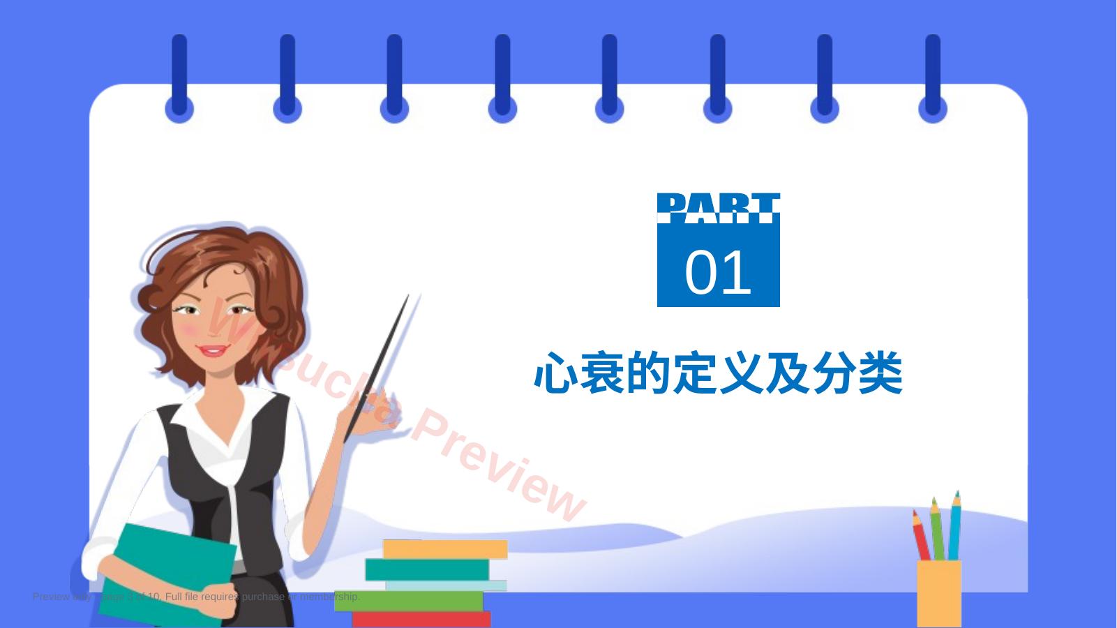 预览第 3 页