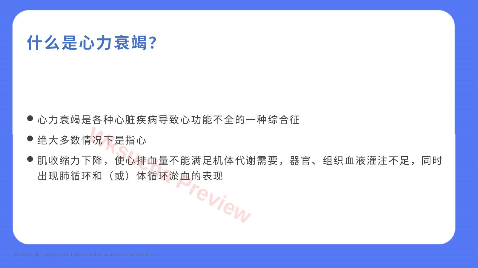 预览第 4 页