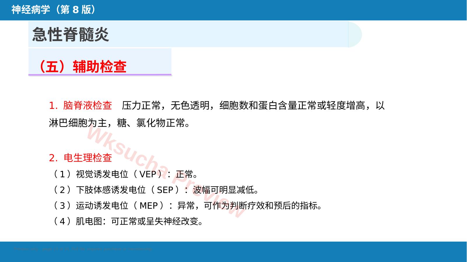 预览第 13 页