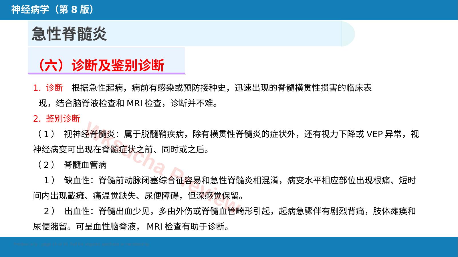 预览第 15 页