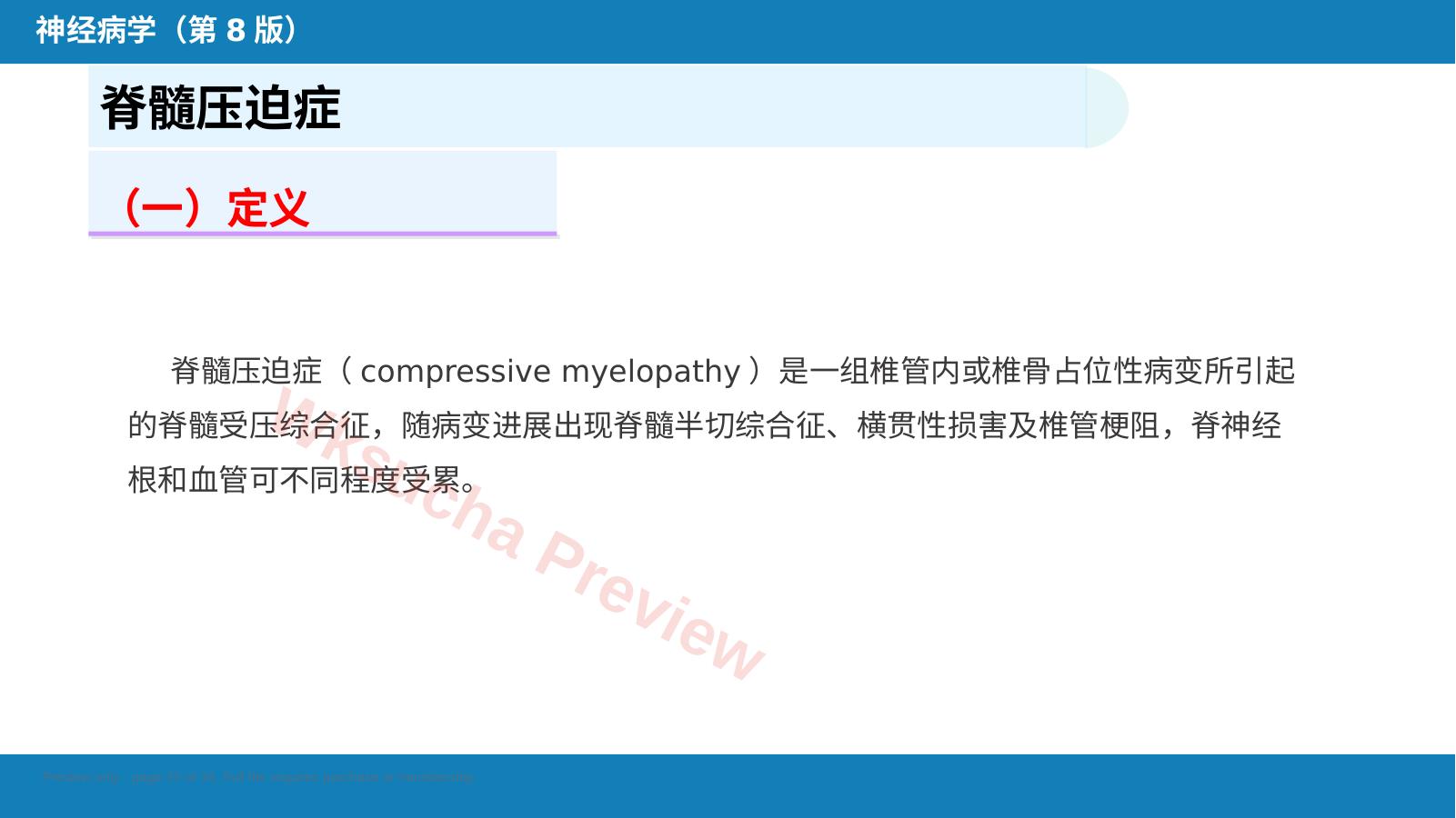 预览第 22 页