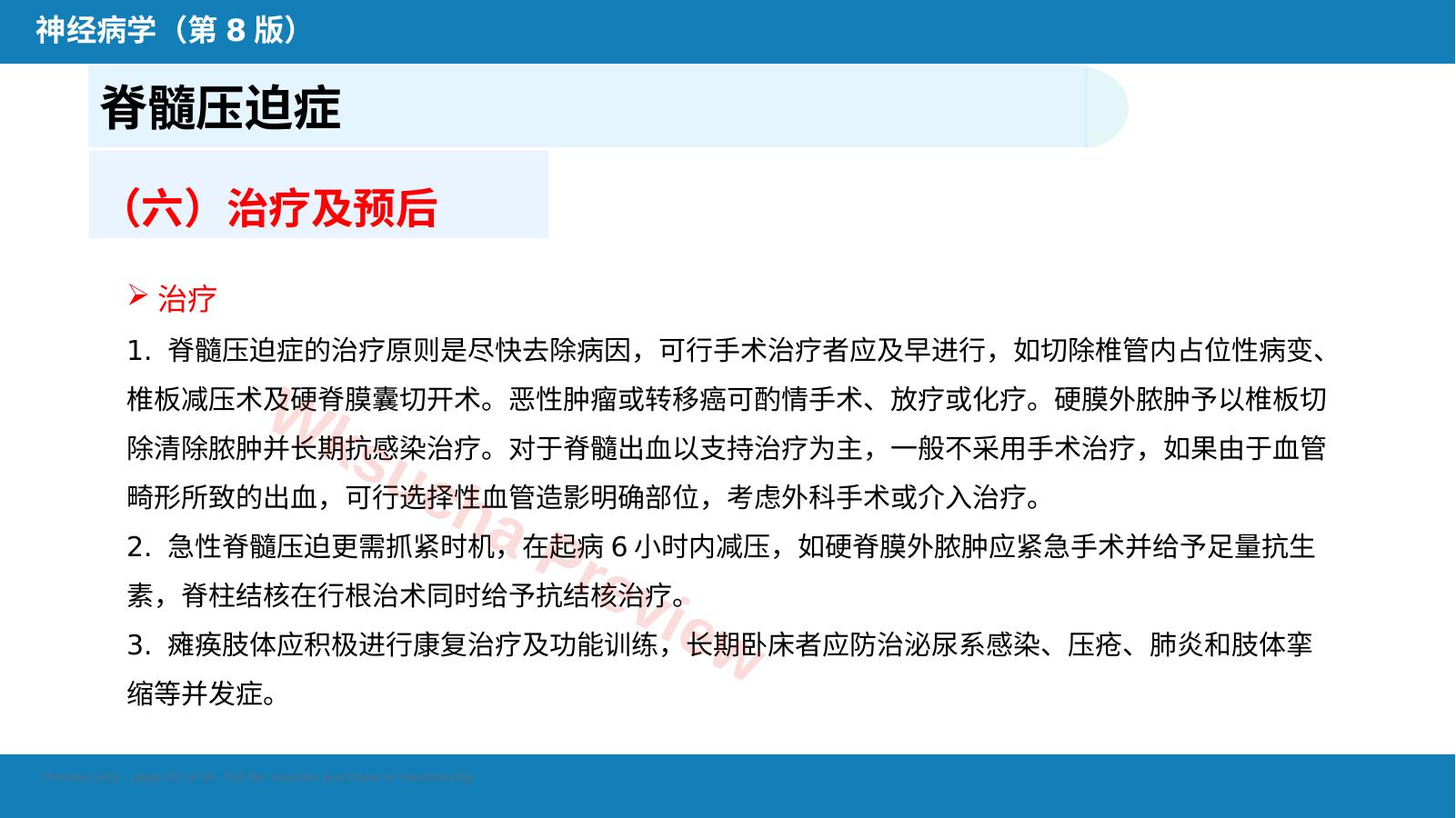 预览第 32 页