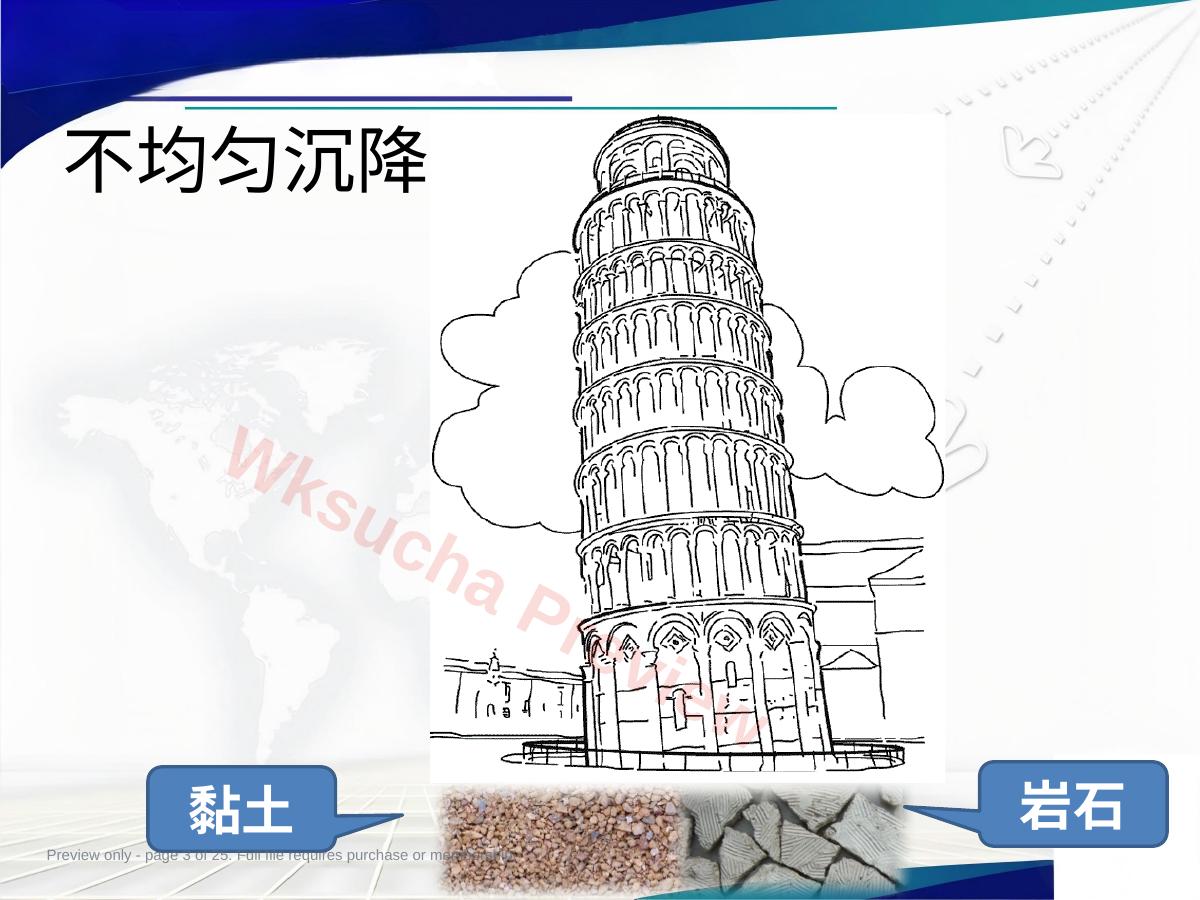 预览第 3 页