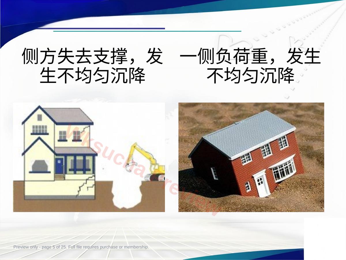 预览第 5 页