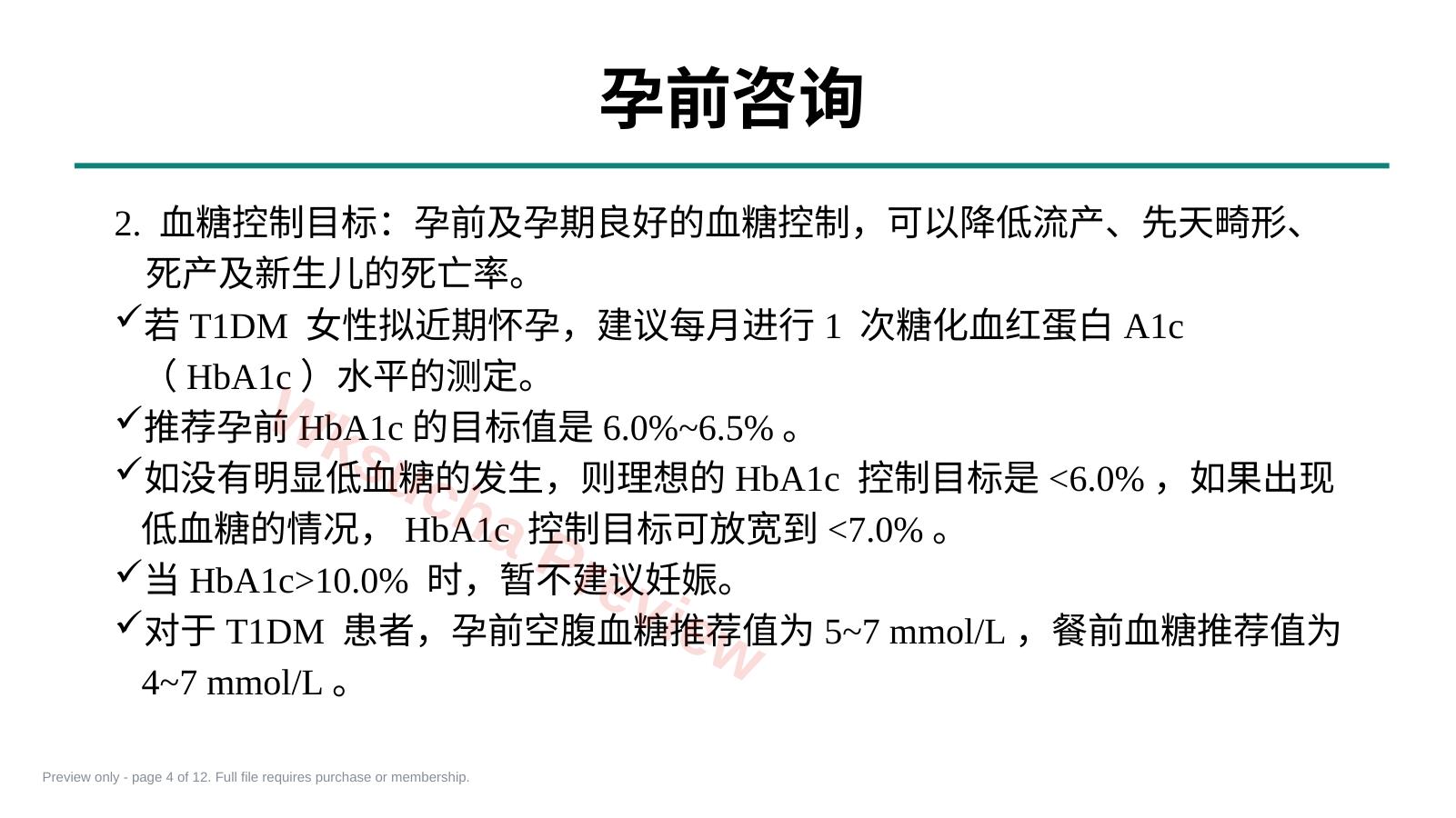 预览第 4 页