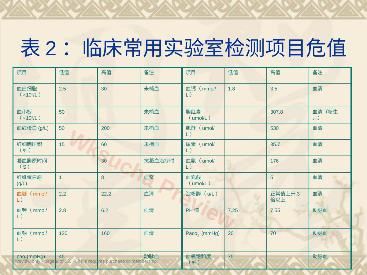 预览第 9 页
