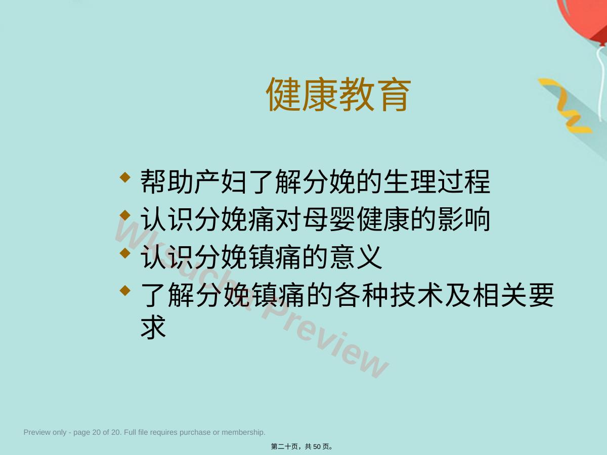 预览第 20 页