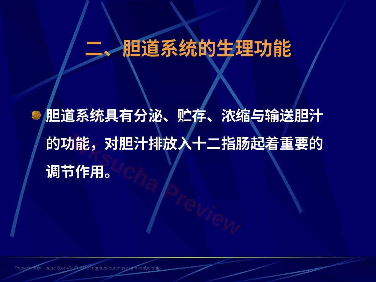 预览第 8 页