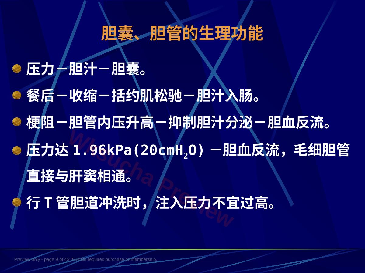 预览第 9 页