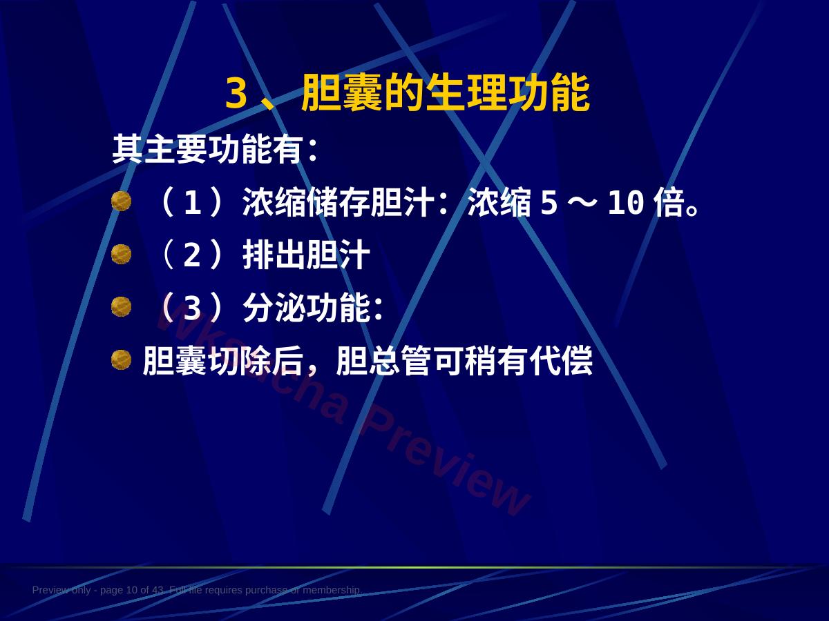 预览第 10 页