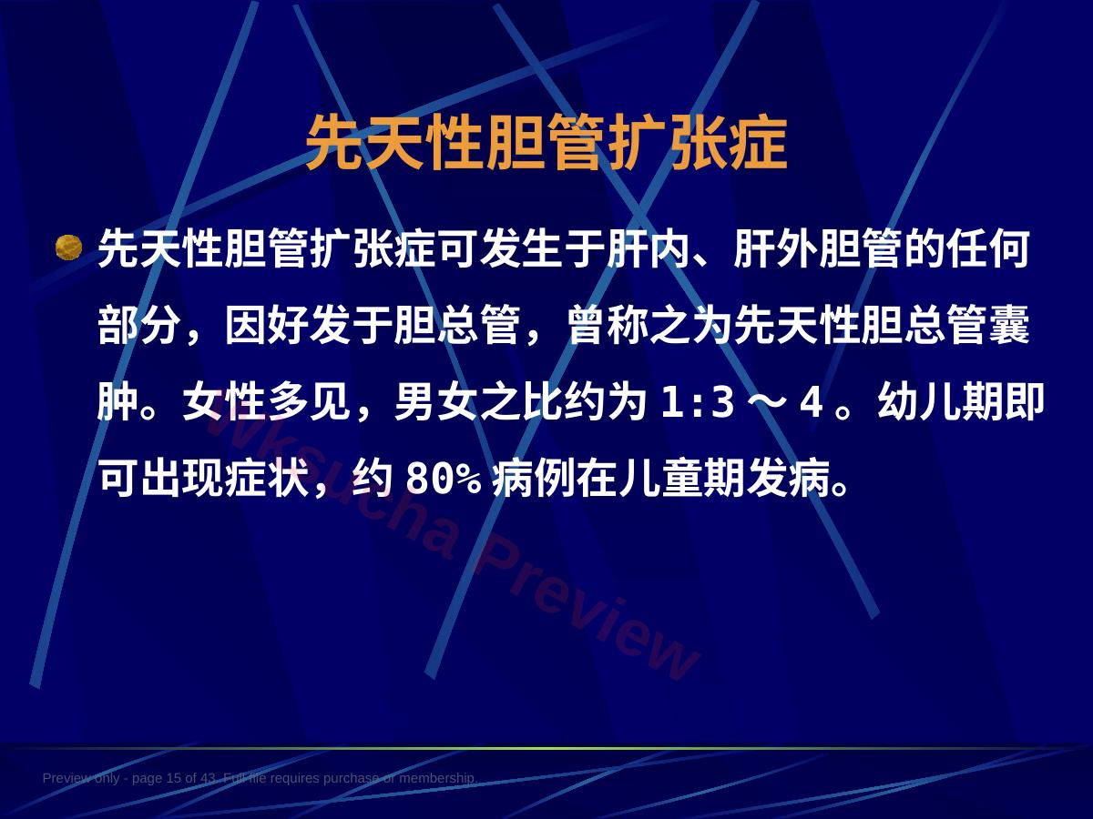 预览第 15 页