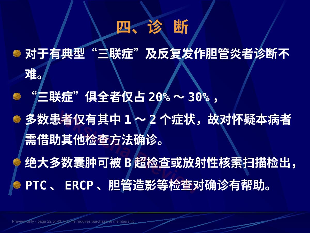 预览第 22 页
