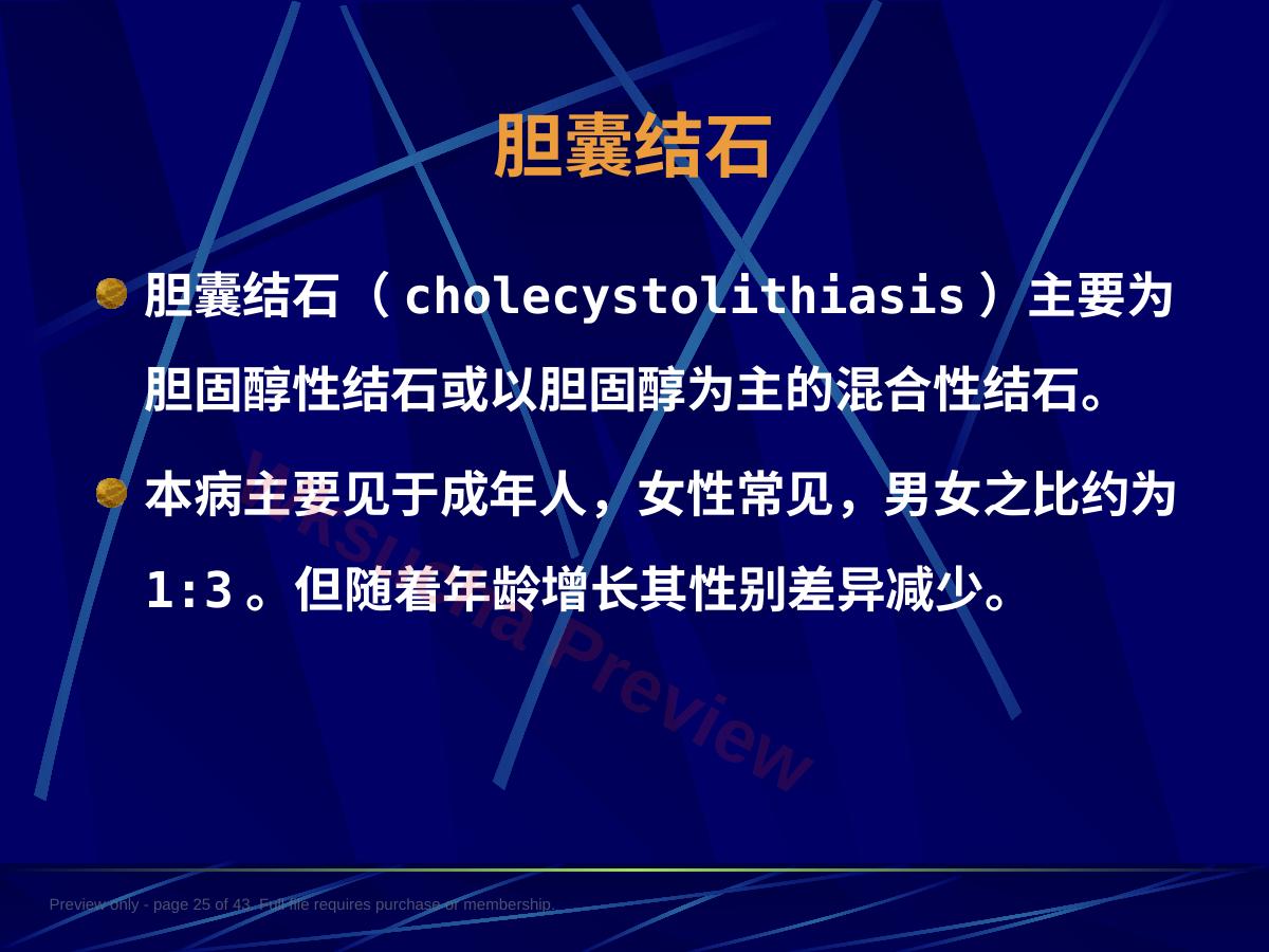 预览第 25 页