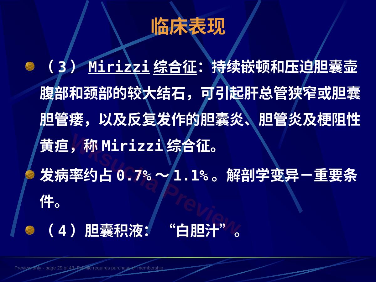 预览第 29 页