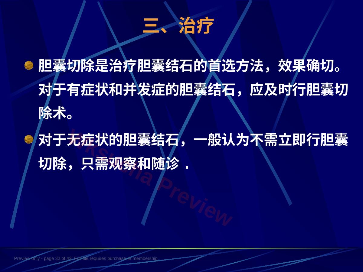 预览第 32 页