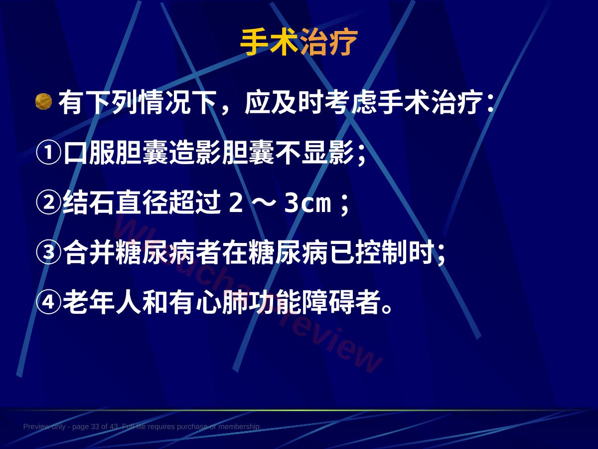 预览第 33 页