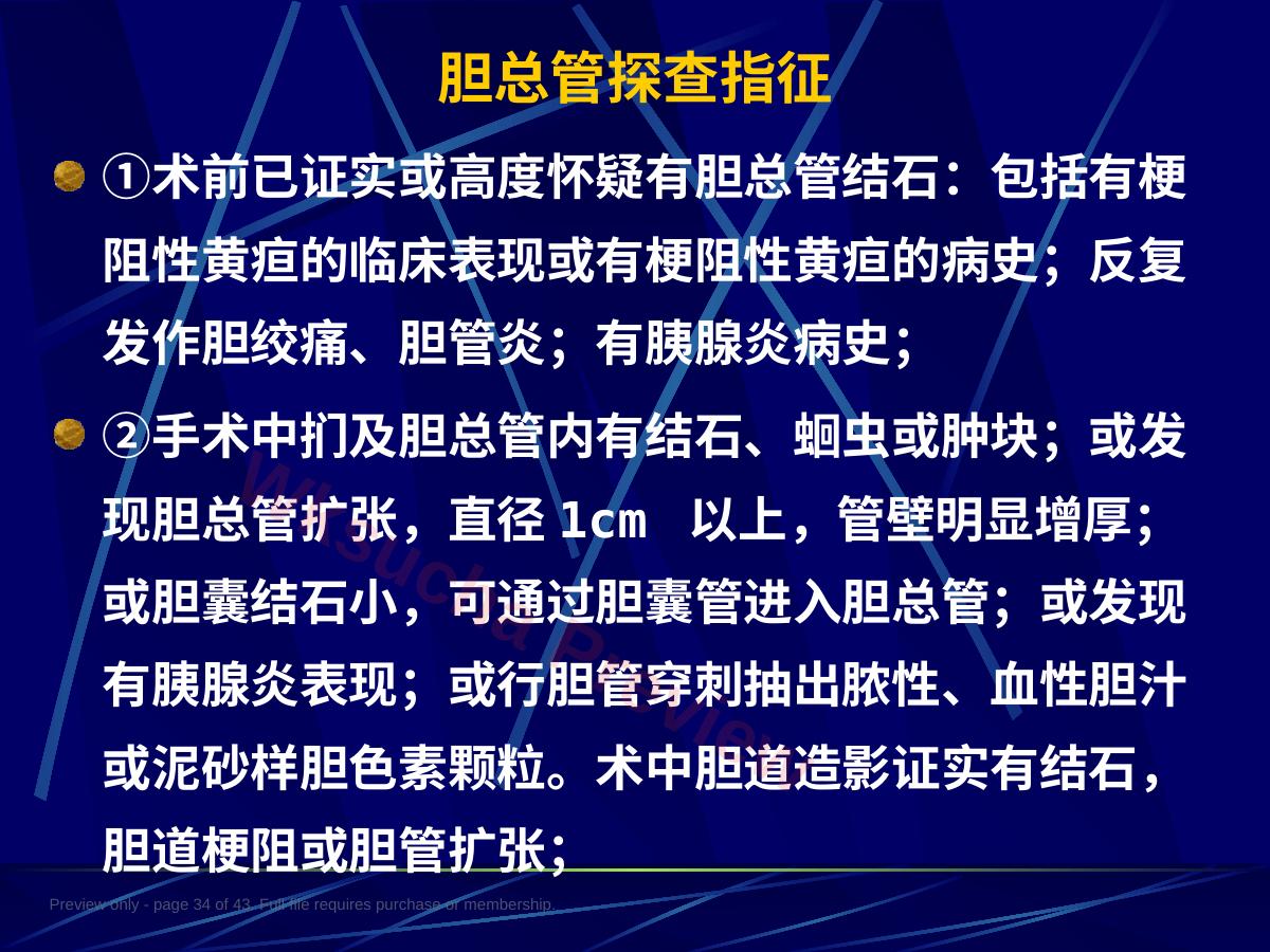 预览第 34 页
