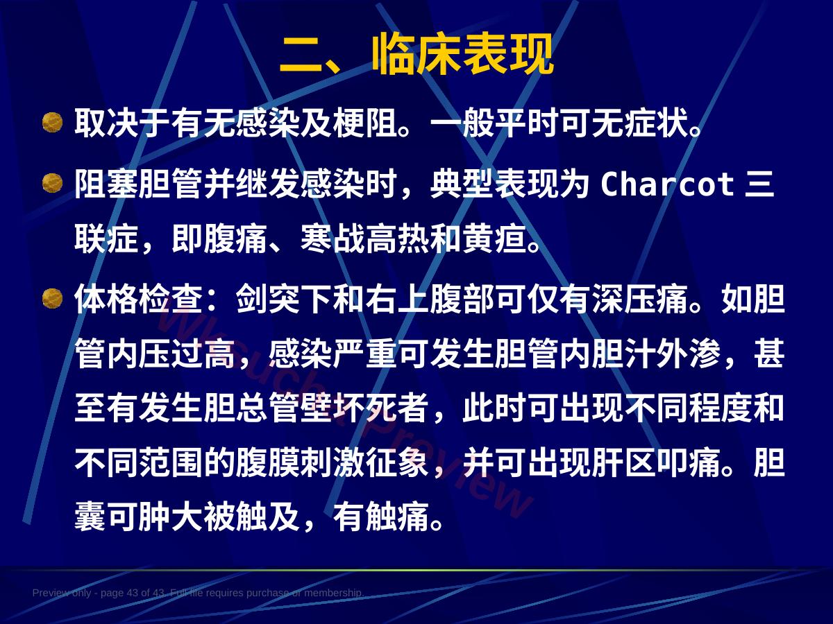 预览第 43 页