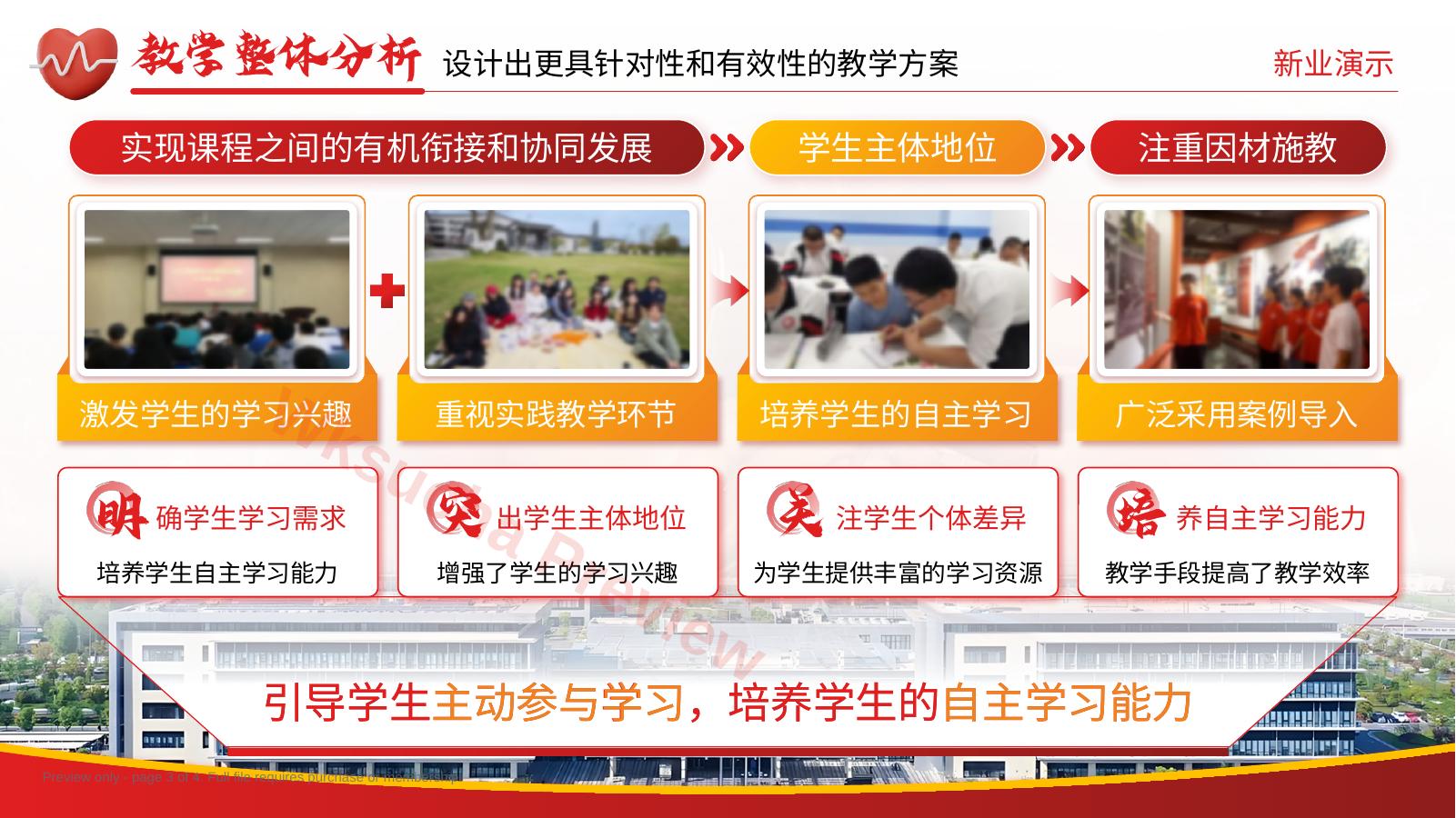 预览第 3 页