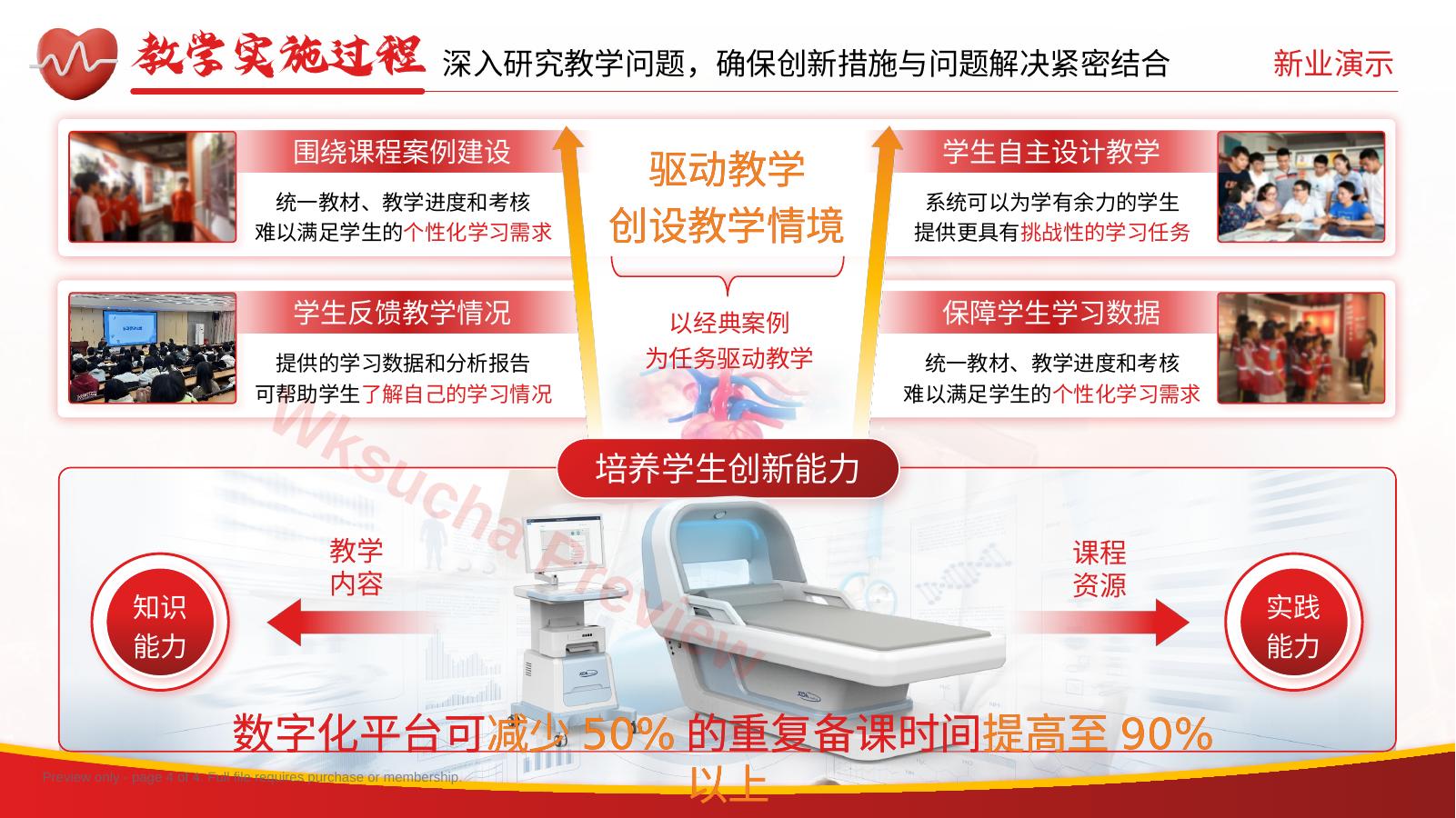 预览第 4 页