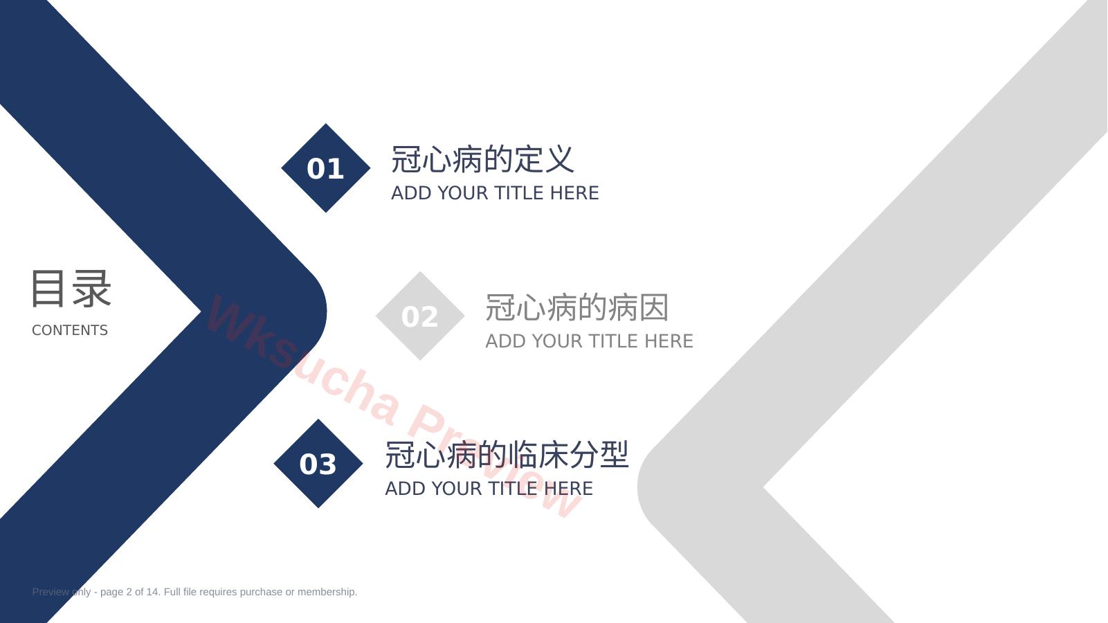 预览第 2 页