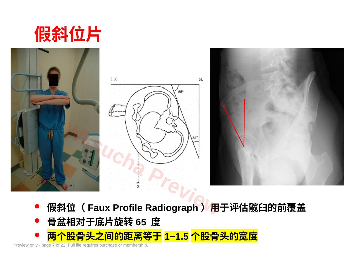 预览第 7 页