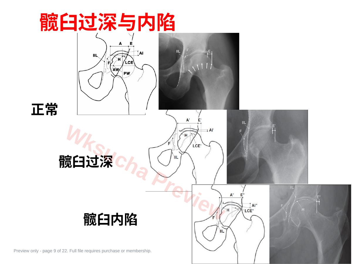 预览第 9 页