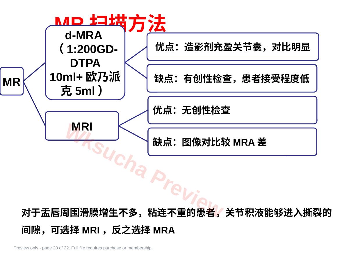 预览第 20 页