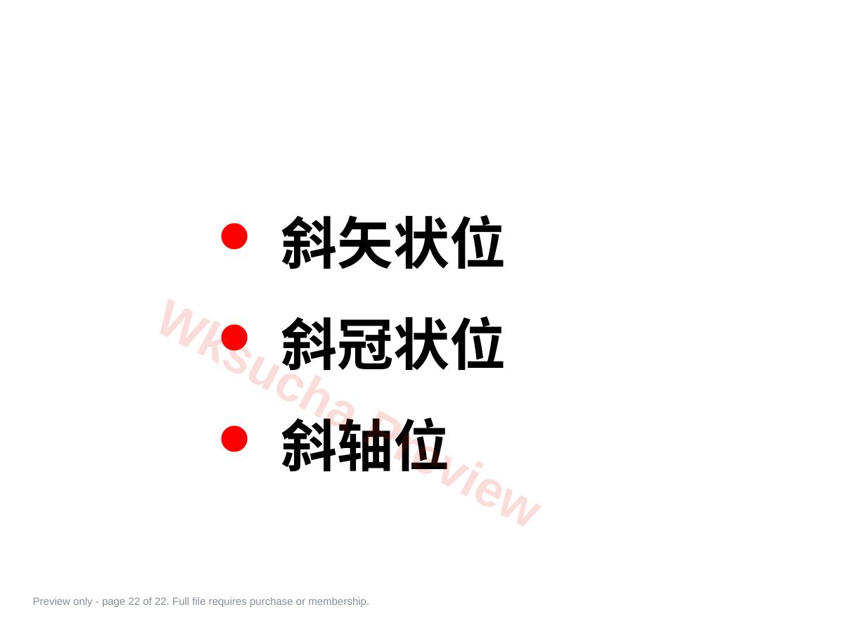 预览第 22 页
