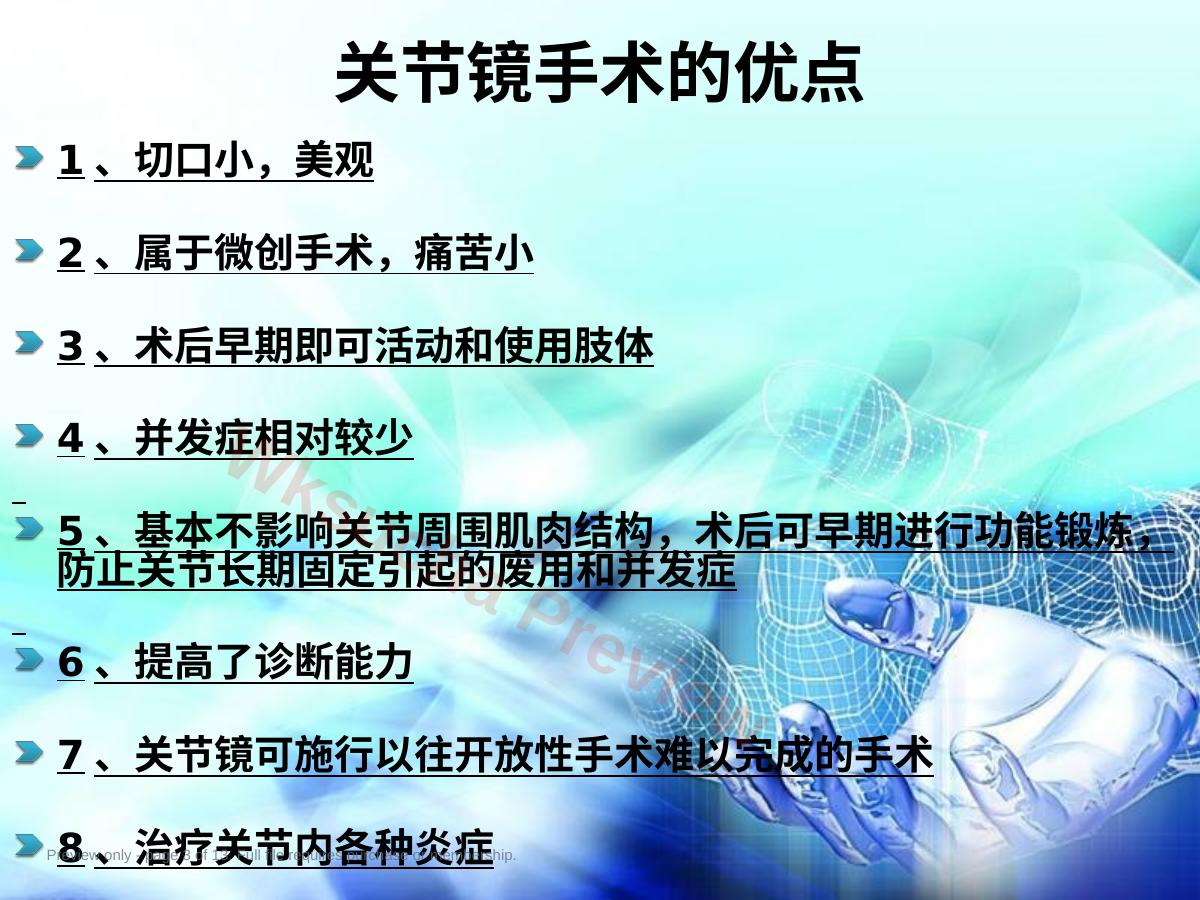 预览第 3 页