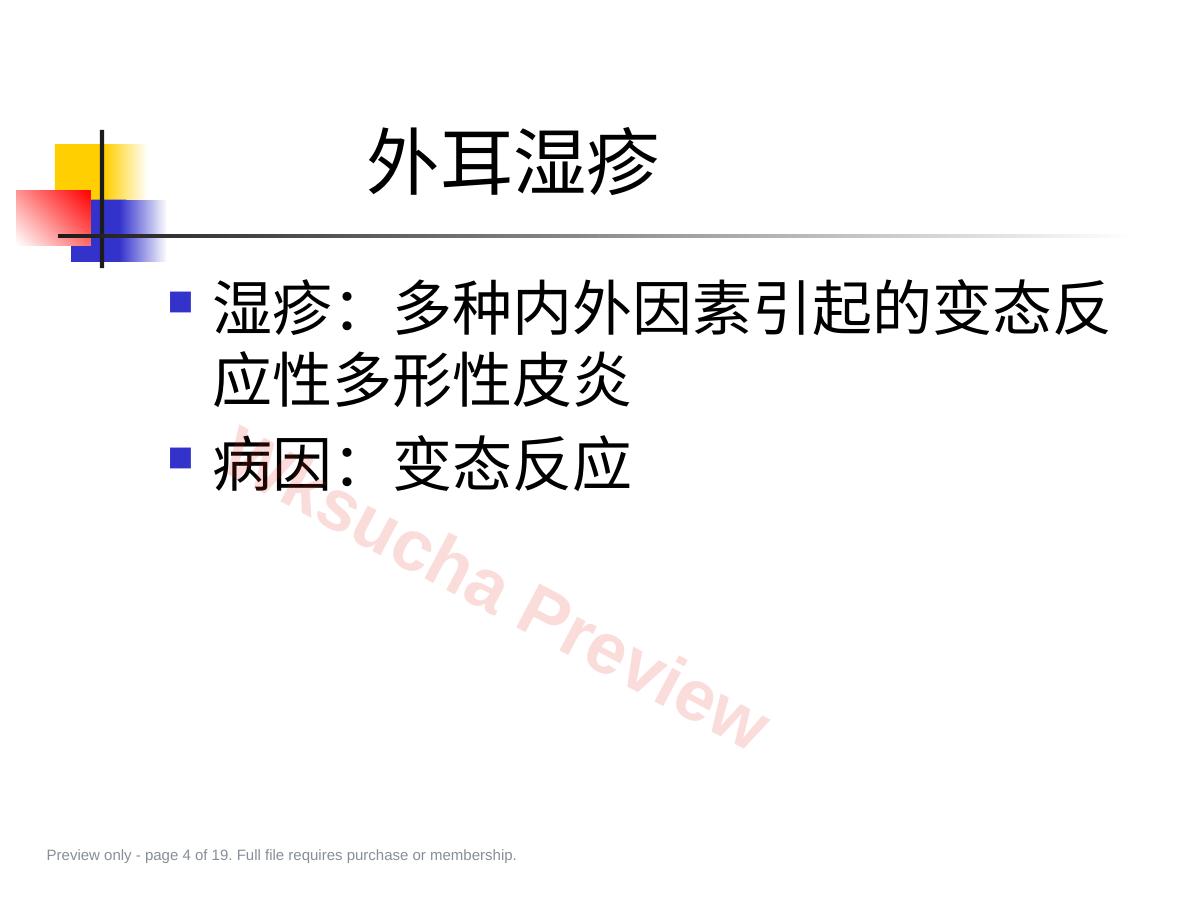 预览第 4 页