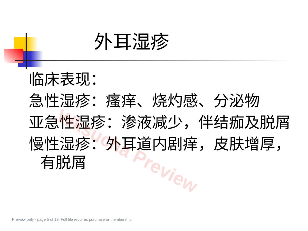 预览第 5 页