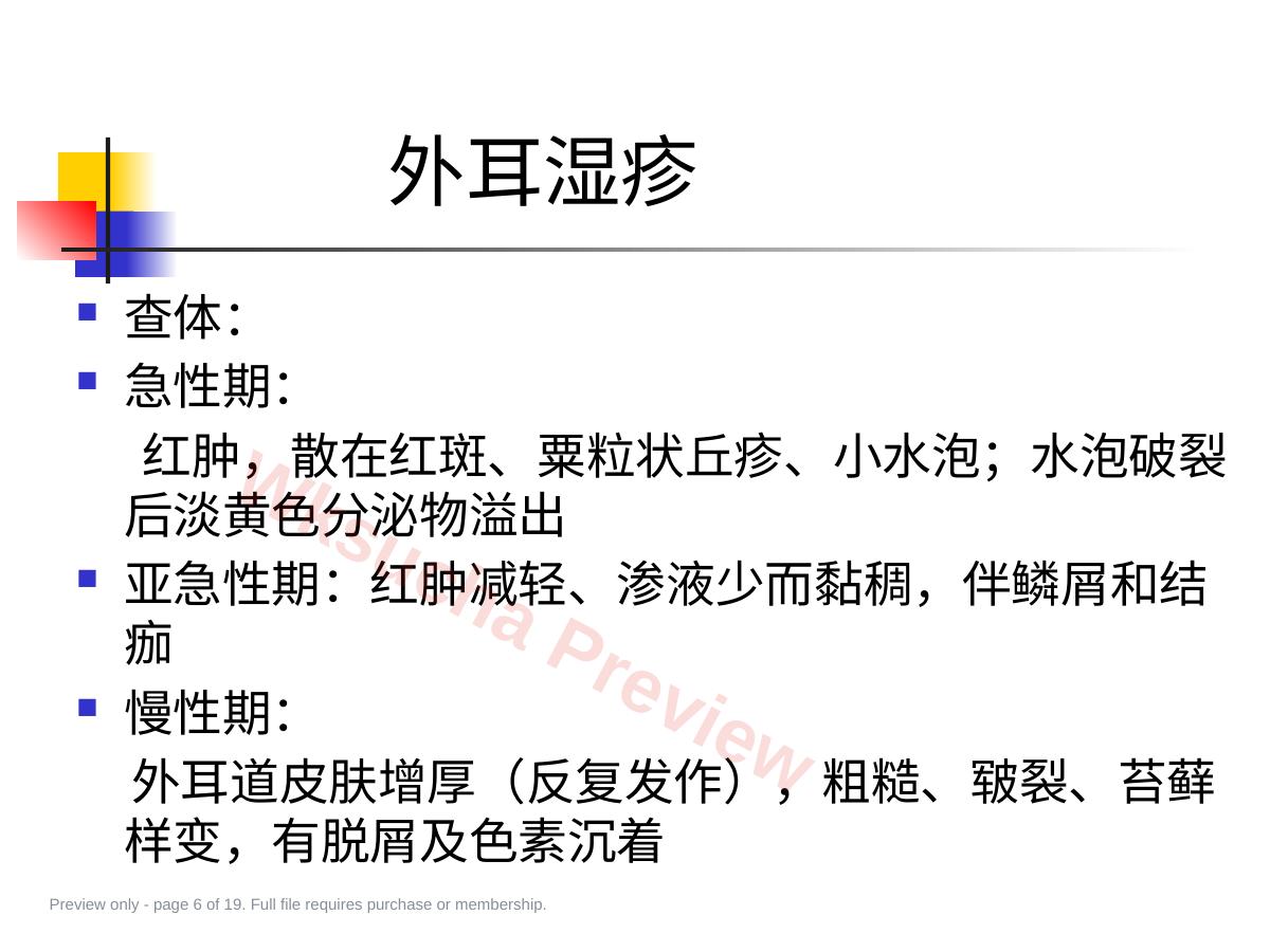 预览第 6 页