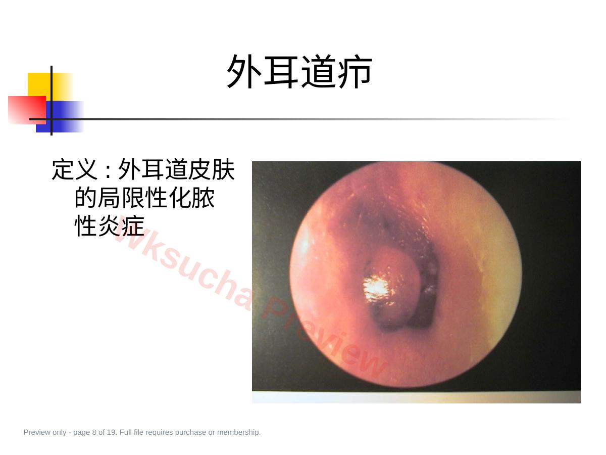 预览第 8 页