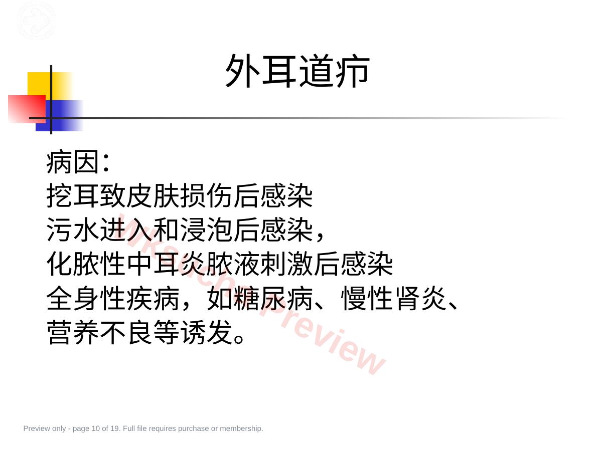 预览第 10 页