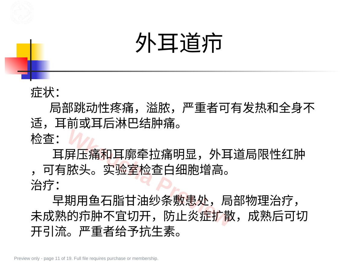 预览第 11 页