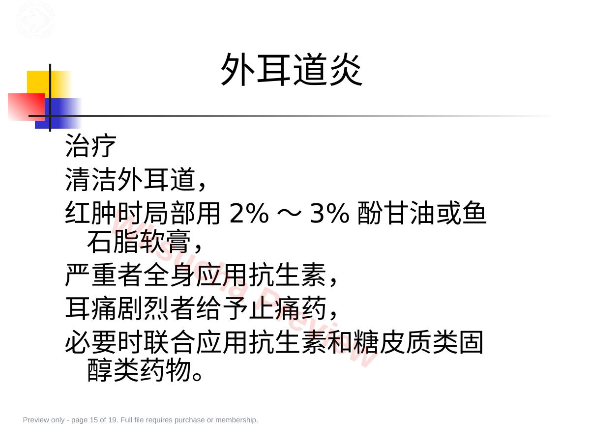 预览第 15 页