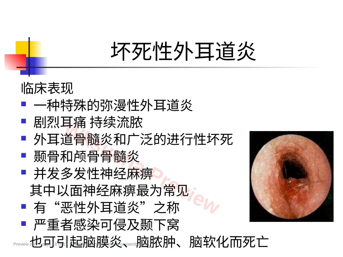 预览第 18 页