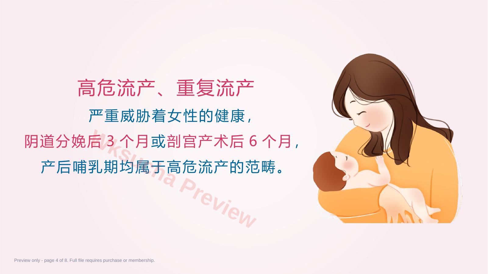 预览第 4 页