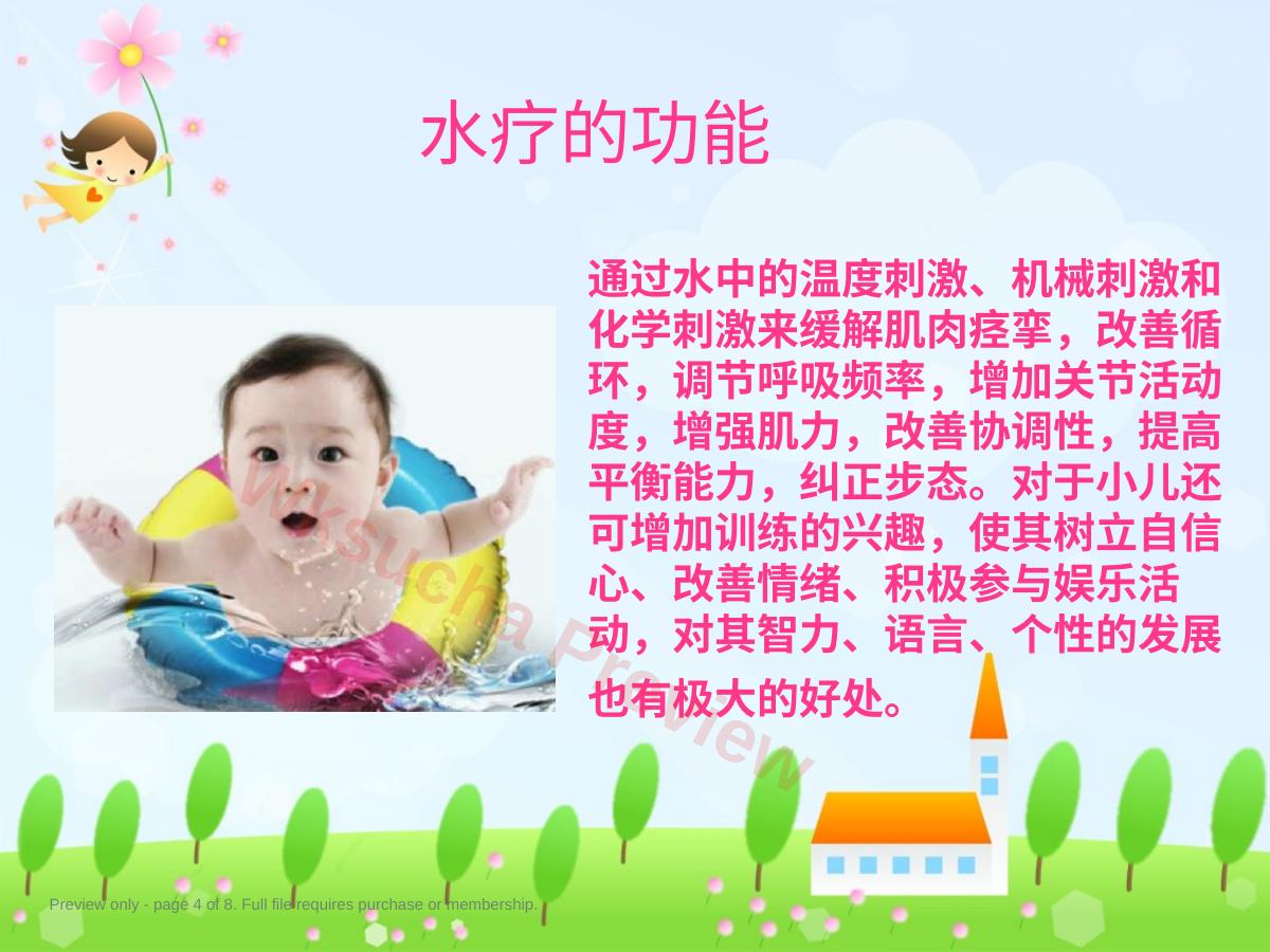 预览第 4 页